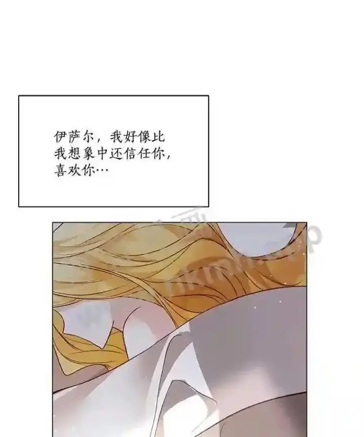 《龙套大公子妃的花路人生》2.我想逃离图121