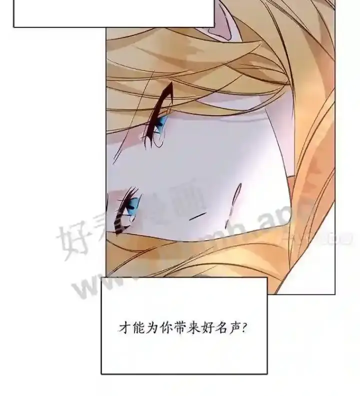 《龙套大公子妃的花路人生》2.我想逃离图126