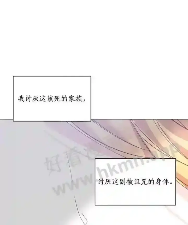 《龙套大公子妃的花路人生》2.我想逃离图127