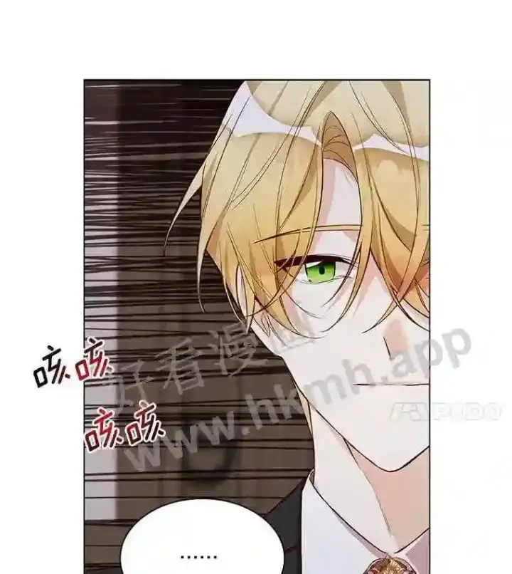 《龙套大公子妃的花路人生》2.我想逃离图22