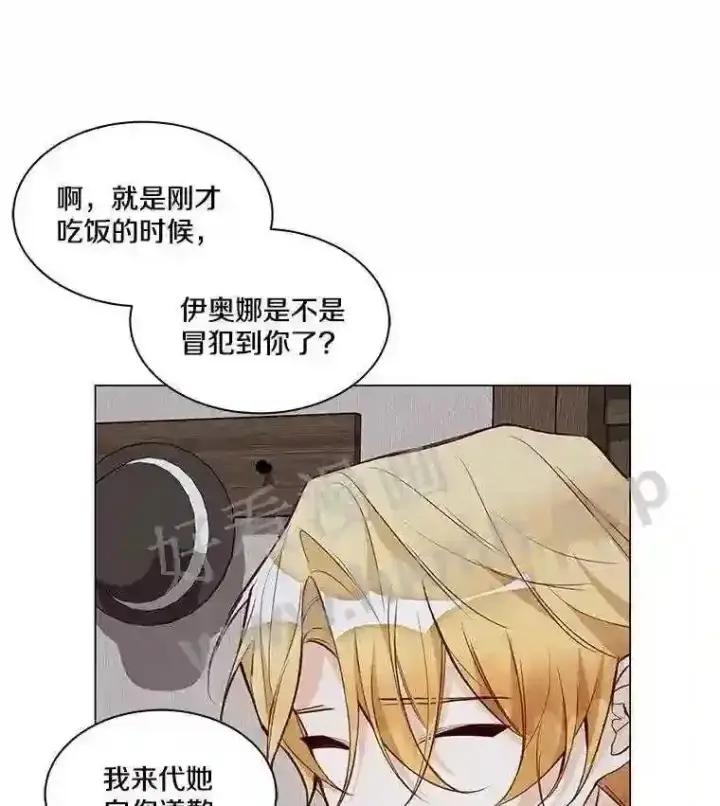 《龙套大公子妃的花路人生》2.我想逃离图25