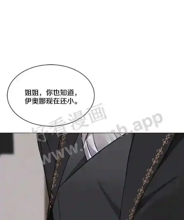 《龙套大公子妃的花路人生》2.我想逃离图27