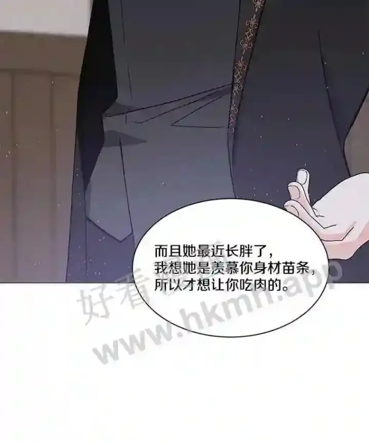 《龙套大公子妃的花路人生》2.我想逃离图28