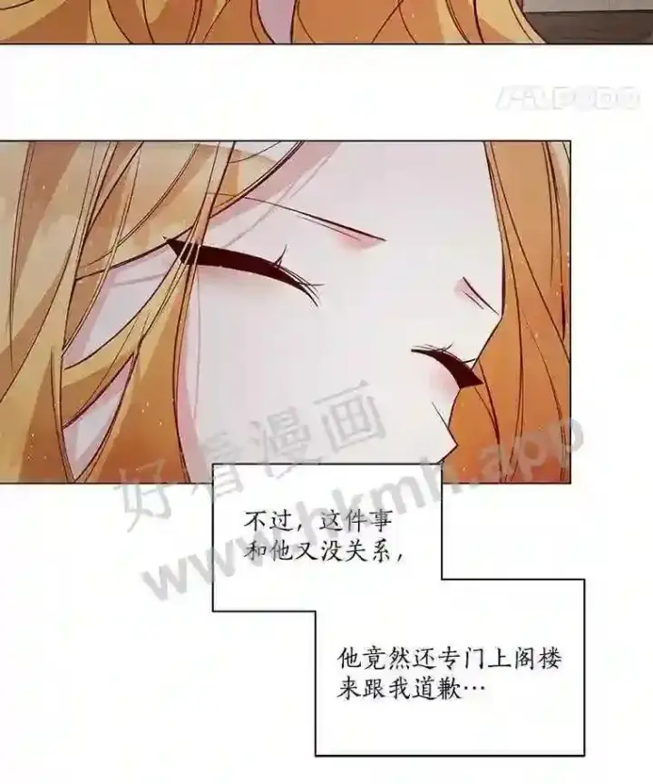《龙套大公子妃的花路人生》2.我想逃离图30