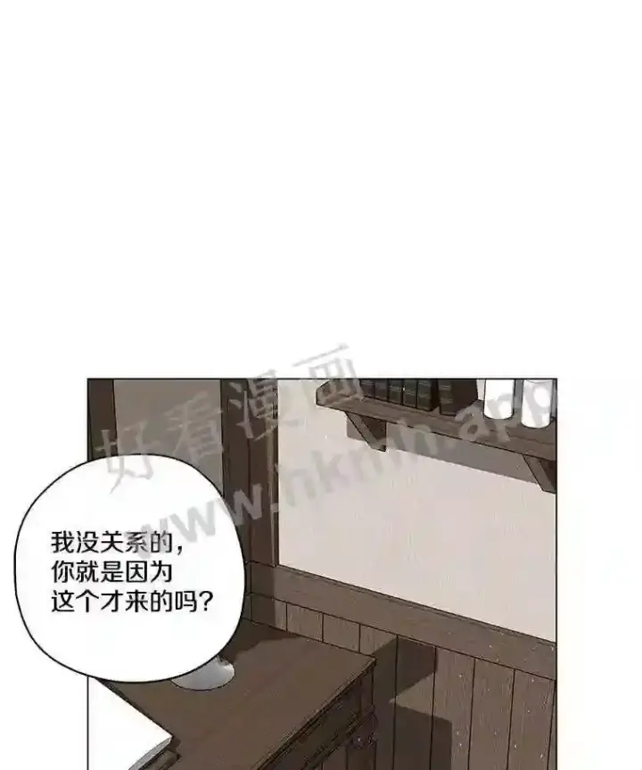 《龙套大公子妃的花路人生》2.我想逃离图31