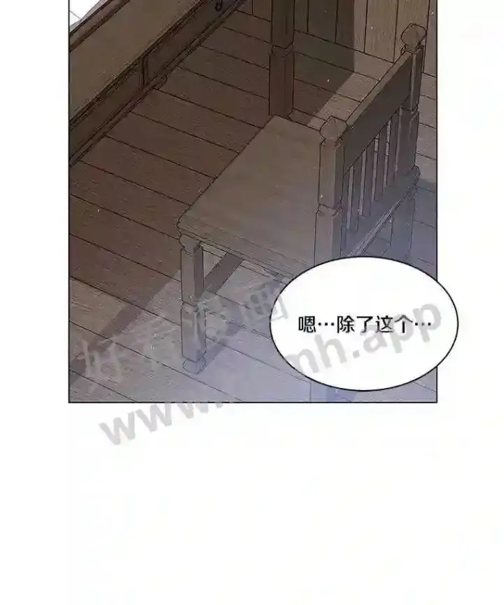 《龙套大公子妃的花路人生》2.我想逃离图32