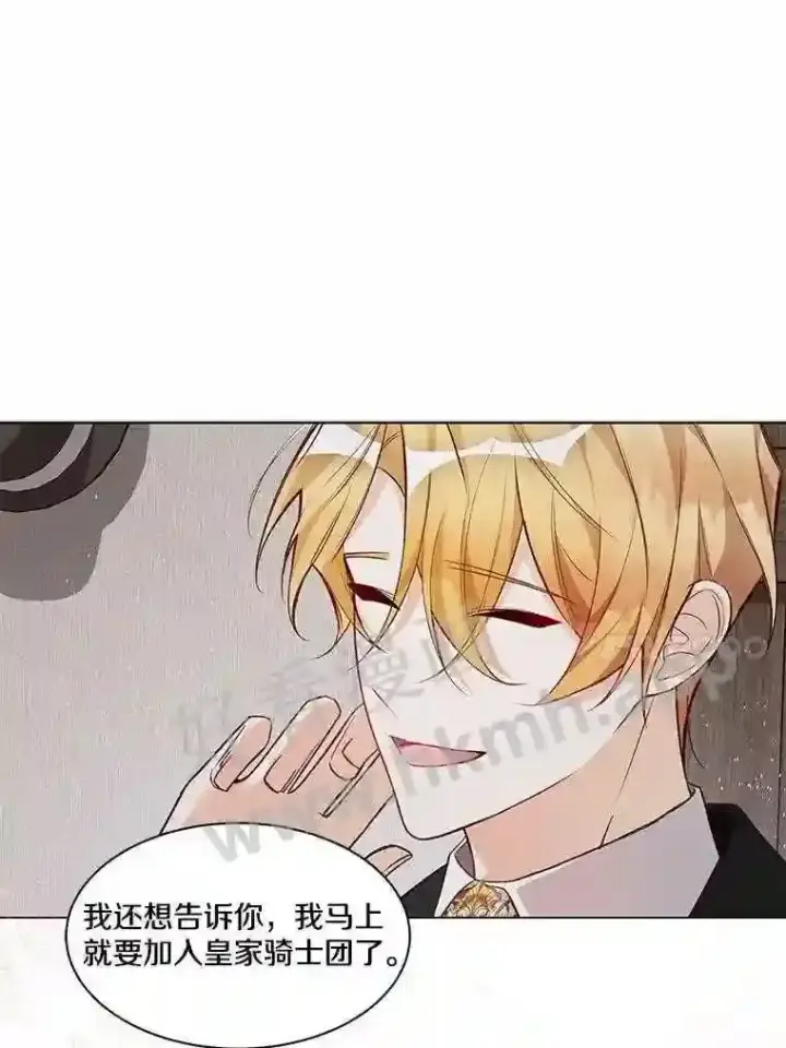《龙套大公子妃的花路人生》2.我想逃离图33
