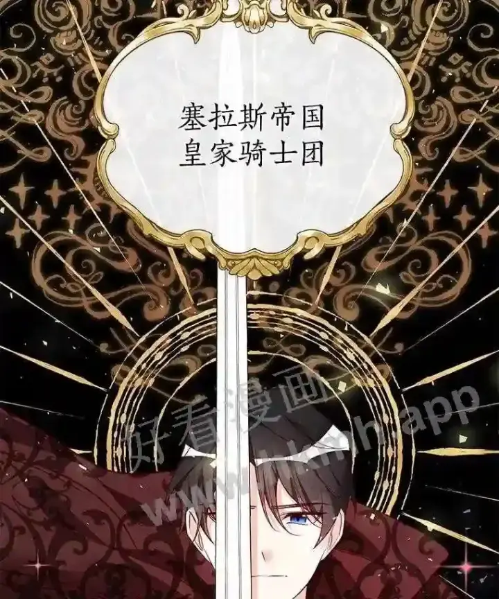 《龙套大公子妃的花路人生》2.我想逃离图37