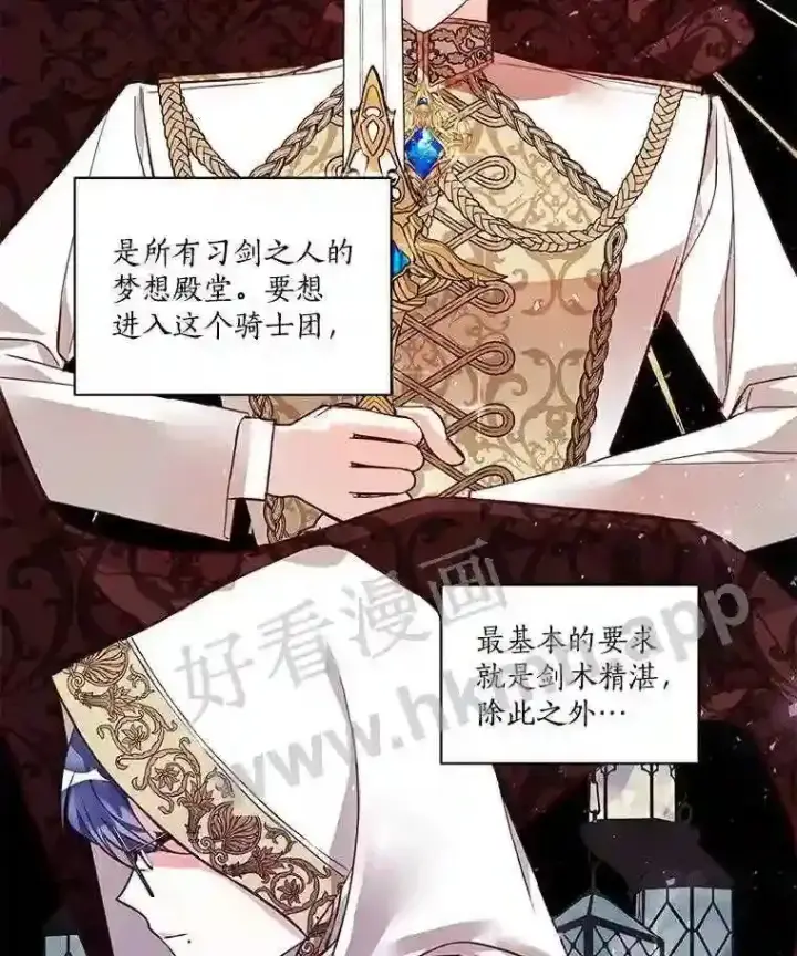 《龙套大公子妃的花路人生》2.我想逃离图38