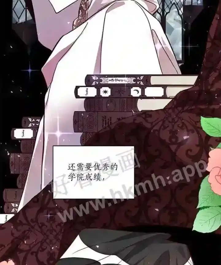 《龙套大公子妃的花路人生》2.我想逃离图39
