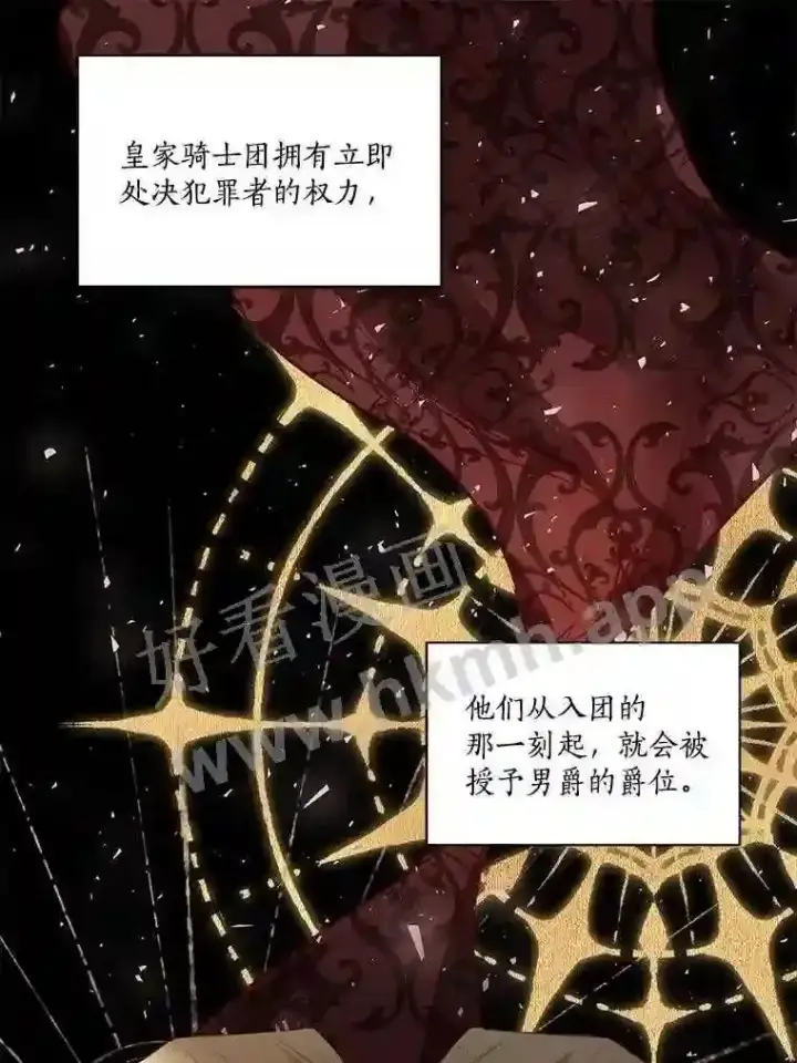 《龙套大公子妃的花路人生》2.我想逃离图42