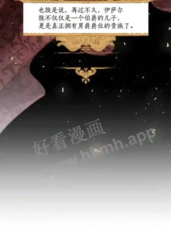 《龙套大公子妃的花路人生》2.我想逃离图44