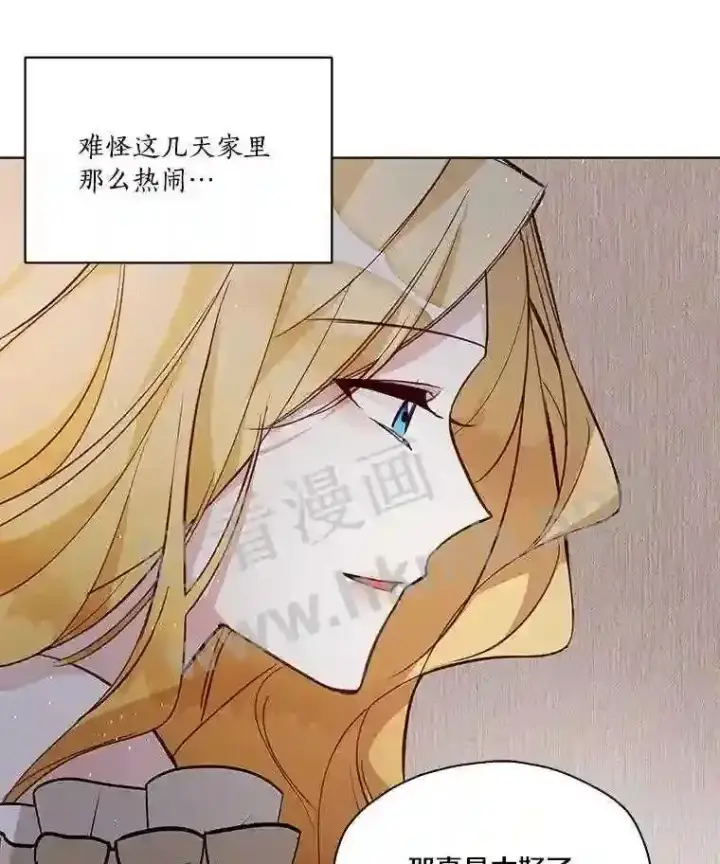 《龙套大公子妃的花路人生》2.我想逃离图45