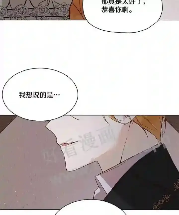 《龙套大公子妃的花路人生》2.我想逃离图46