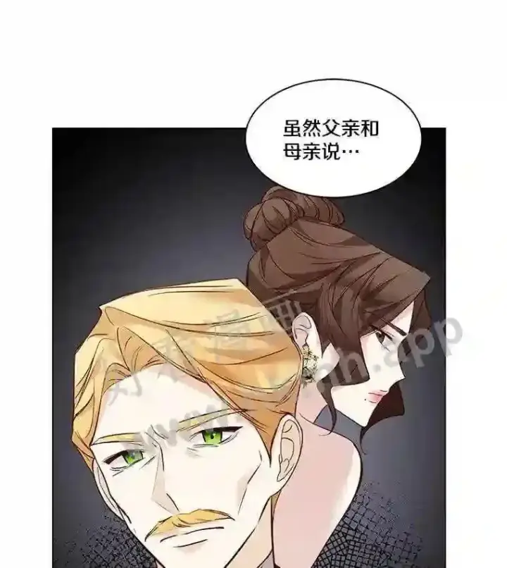 《龙套大公子妃的花路人生》2.我想逃离图49