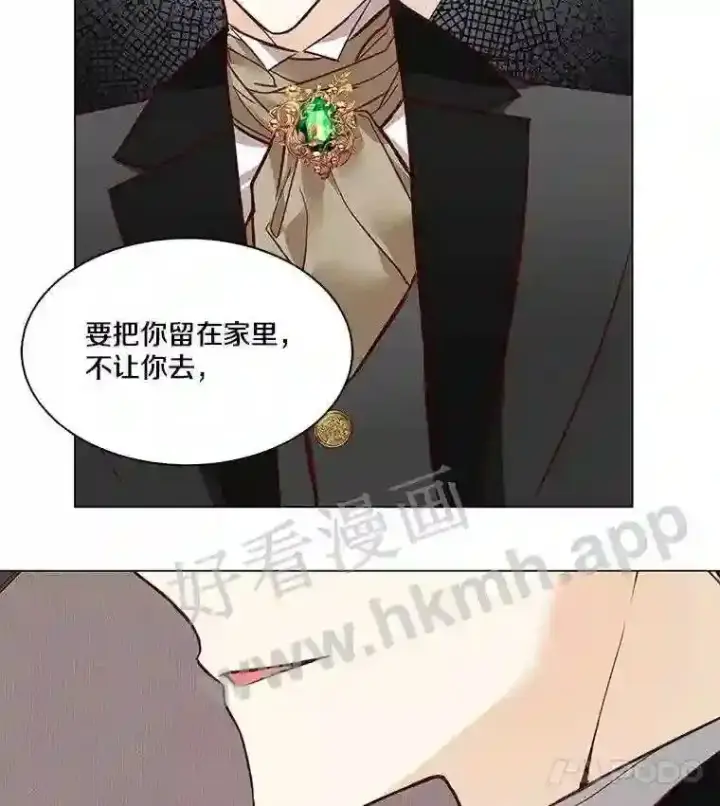 《龙套大公子妃的花路人生》2.我想逃离图50