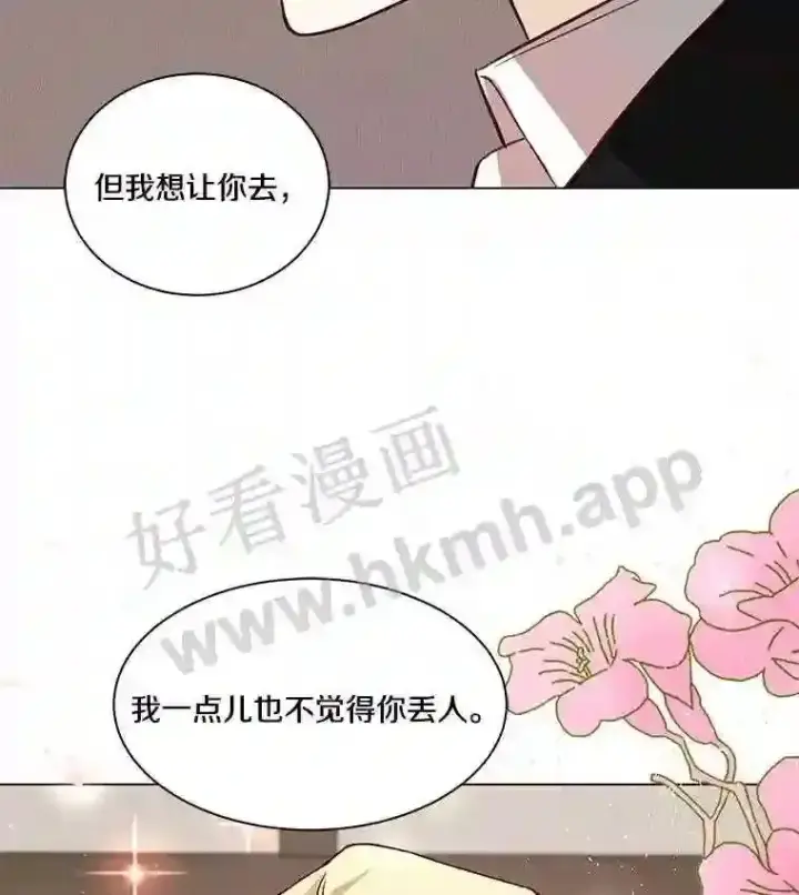 《龙套大公子妃的花路人生》2.我想逃离图51