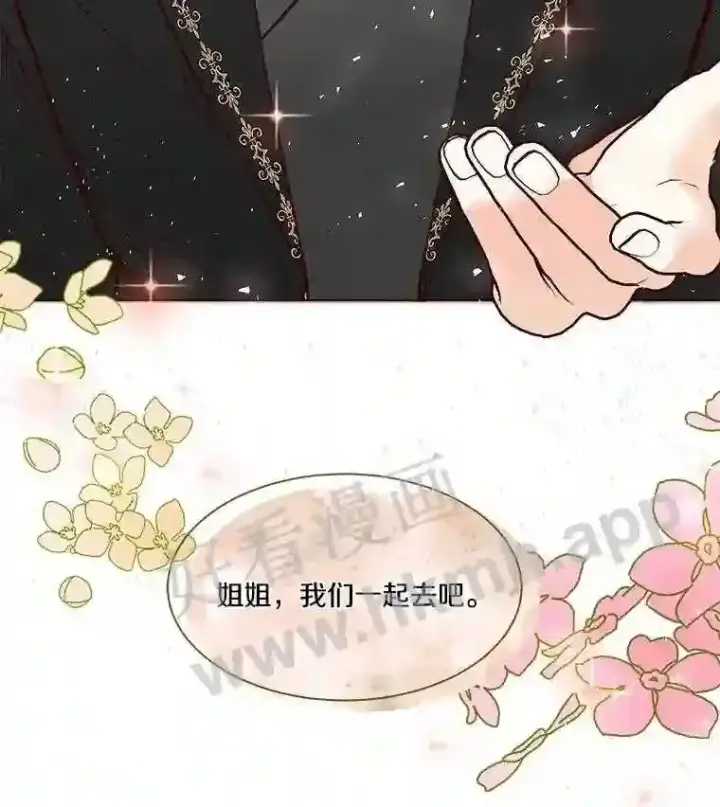 《龙套大公子妃的花路人生》2.我想逃离图53