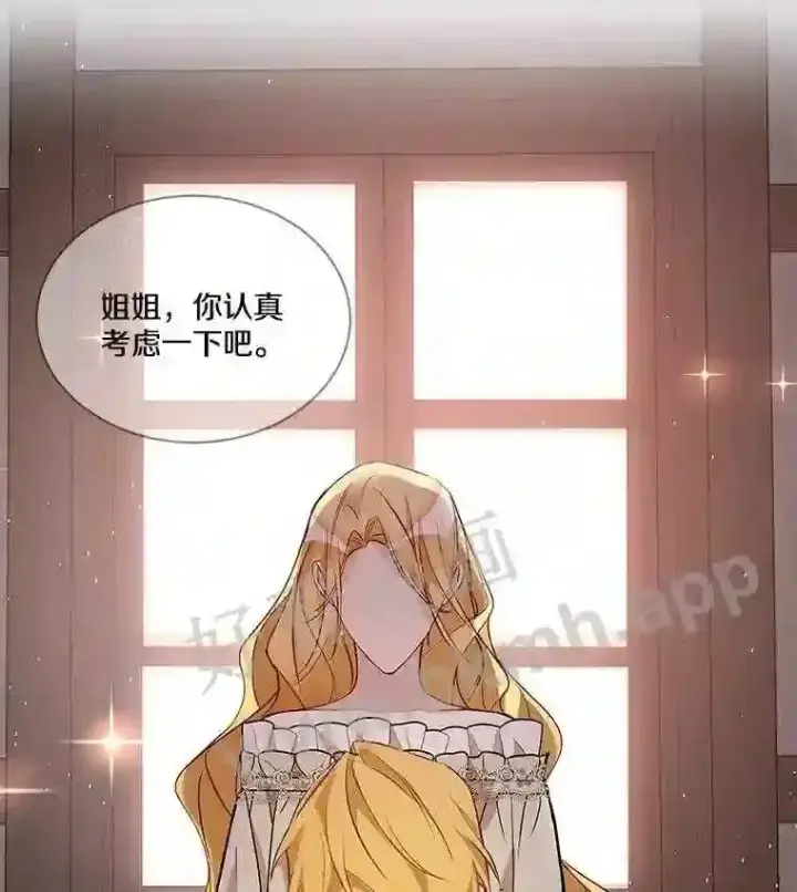 《龙套大公子妃的花路人生》2.我想逃离图56