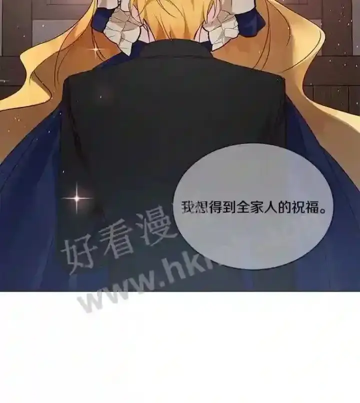 《龙套大公子妃的花路人生》2.我想逃离图57
