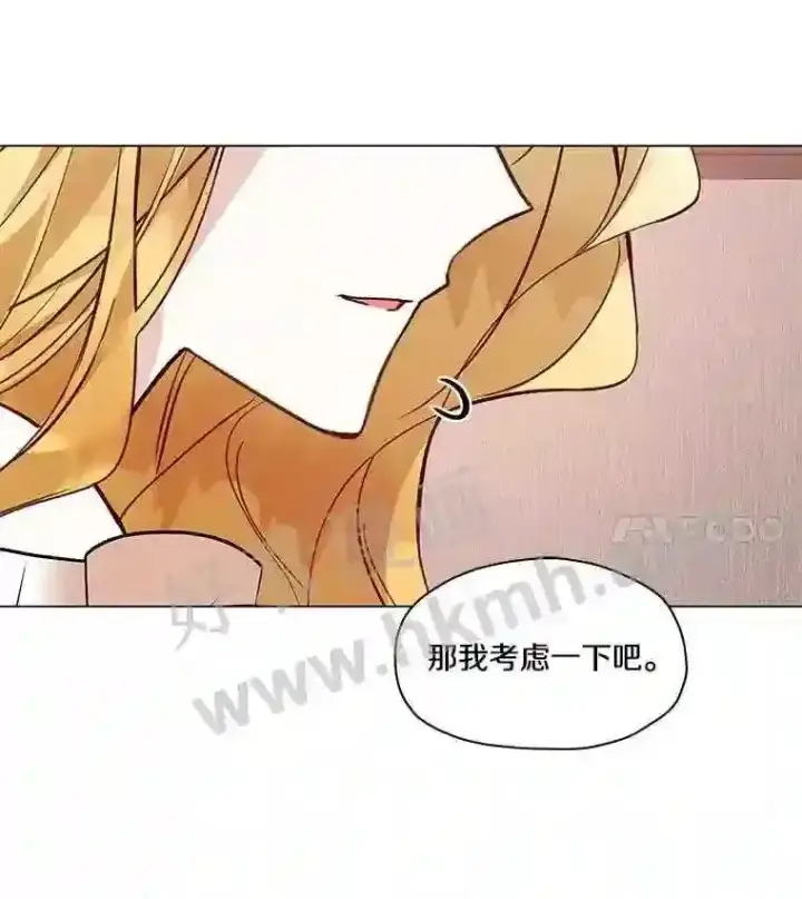 《龙套大公子妃的花路人生》2.我想逃离图58