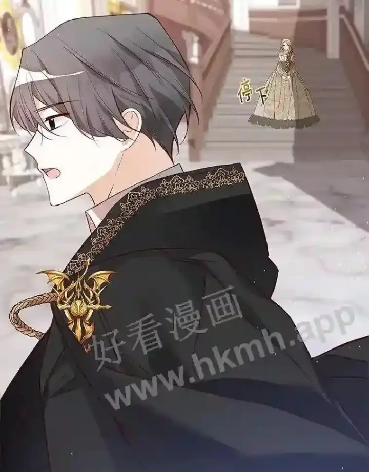 《龙套大公子妃的花路人生》2.我想逃离图61