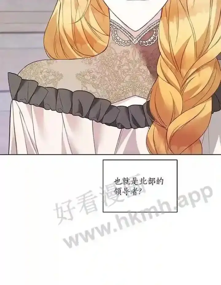 《龙套大公子妃的花路人生》2.我想逃离图63