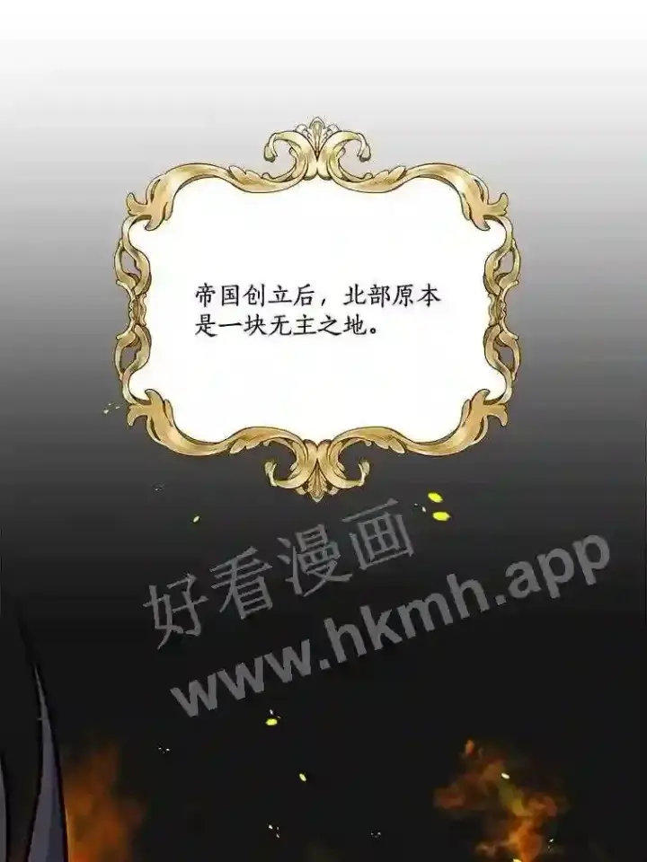 《龙套大公子妃的花路人生》2.我想逃离图64