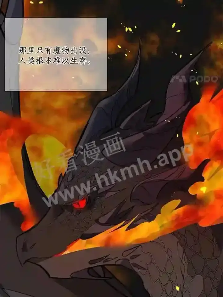 《龙套大公子妃的花路人生》2.我想逃离图65