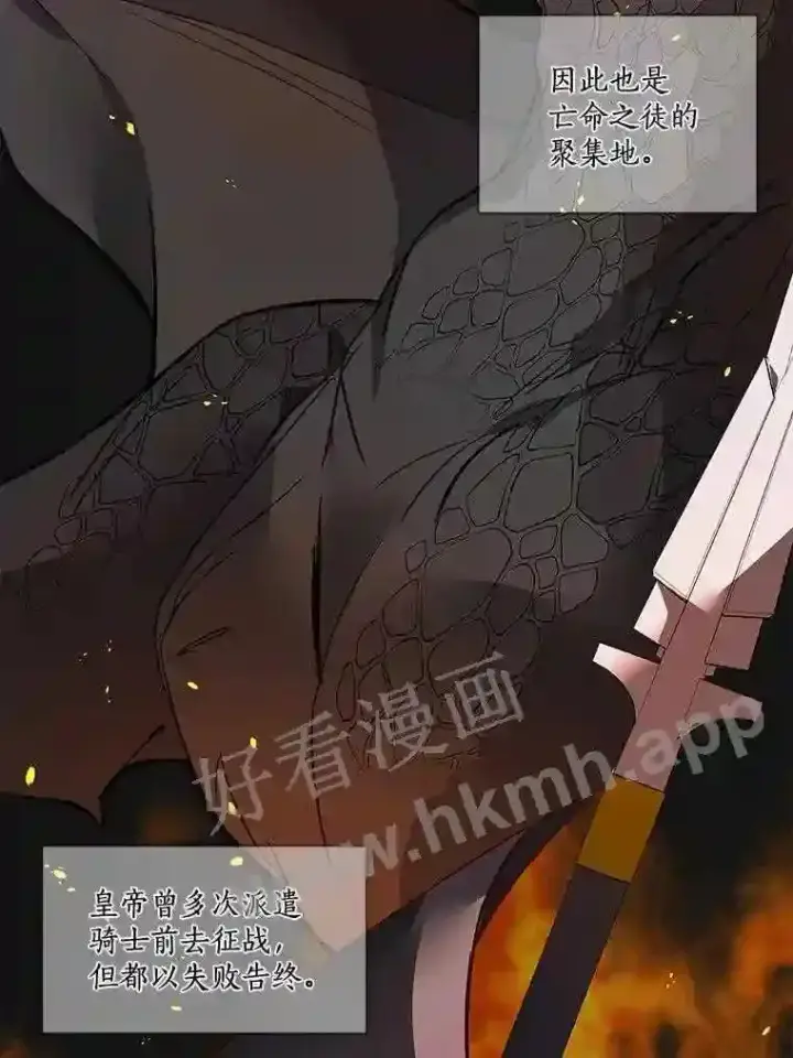 《龙套大公子妃的花路人生》2.我想逃离图66