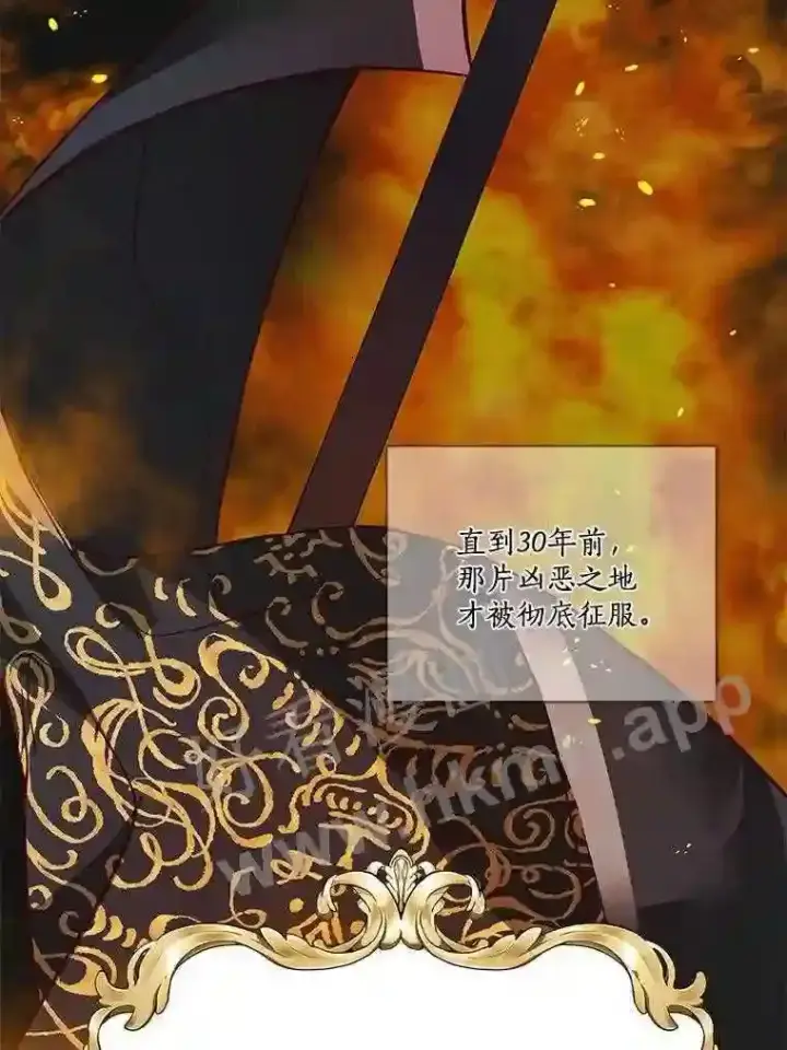 《龙套大公子妃的花路人生》2.我想逃离图67