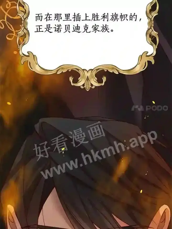 《龙套大公子妃的花路人生》2.我想逃离图68