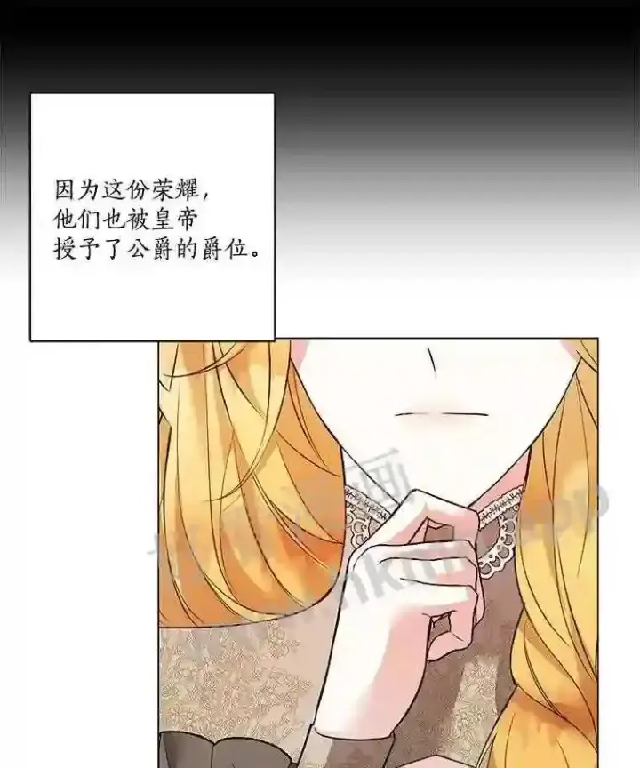 《龙套大公子妃的花路人生》2.我想逃离图70