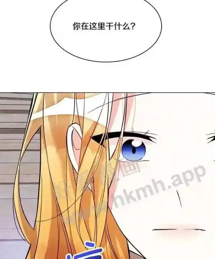 《龙套大公子妃的花路人生》2.我想逃离图72