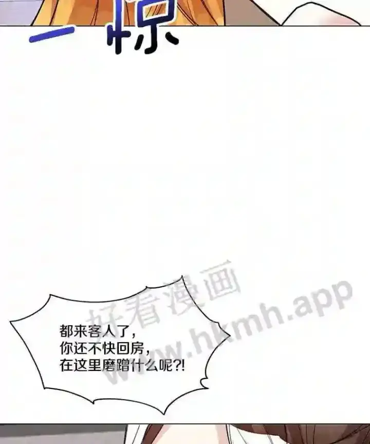 《龙套大公子妃的花路人生》2.我想逃离图73