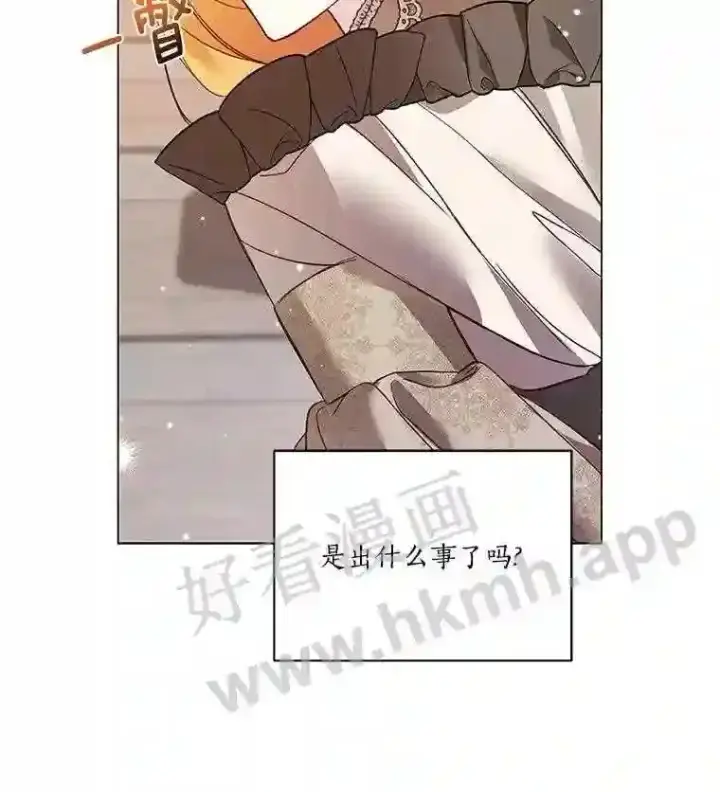 《龙套大公子妃的花路人生》2.我想逃离图78