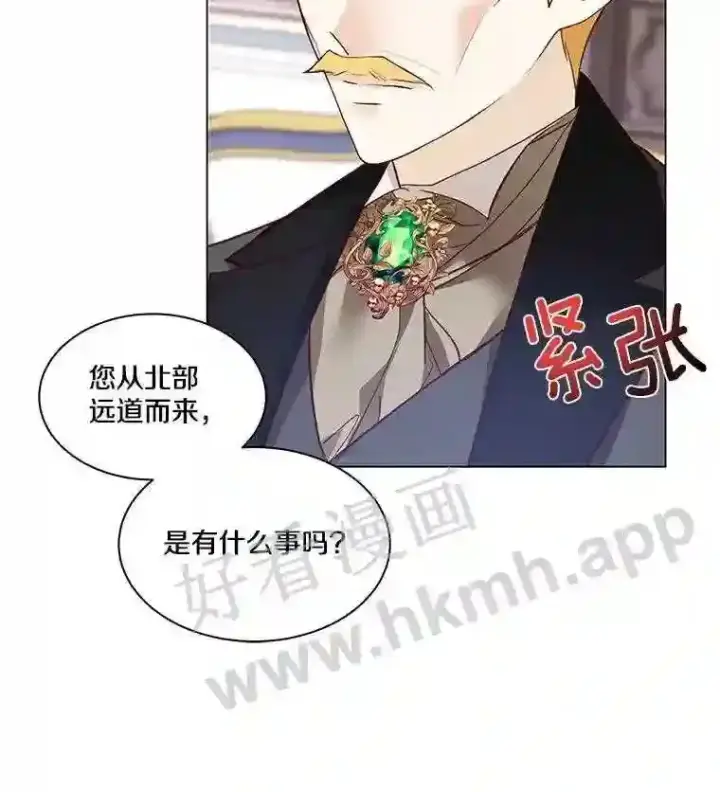 《龙套大公子妃的花路人生》2.我想逃离图82
