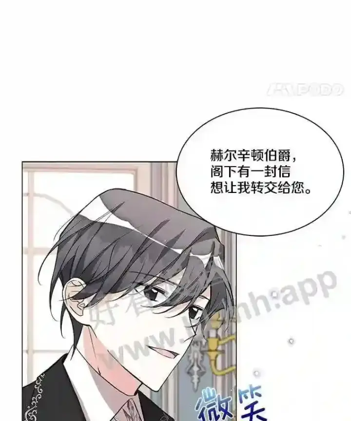 《龙套大公子妃的花路人生》2.我想逃离图83