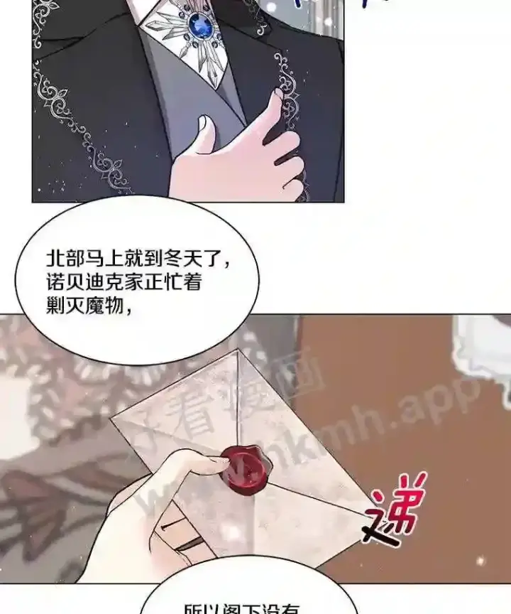 《龙套大公子妃的花路人生》2.我想逃离图84