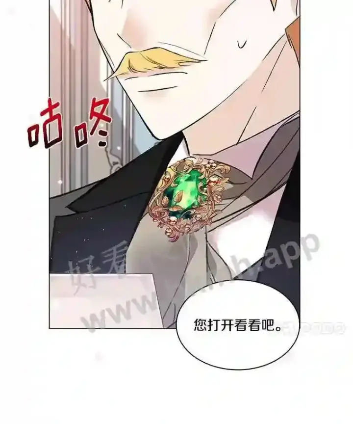 《龙套大公子妃的花路人生》2.我想逃离图86