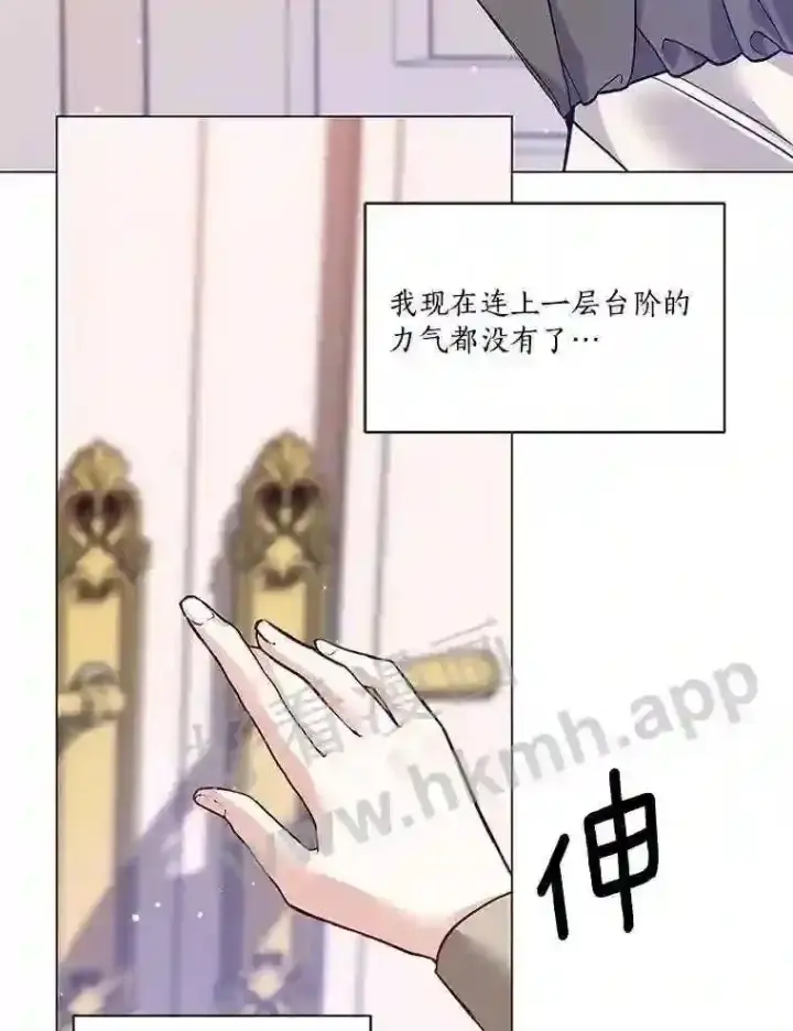 《龙套大公子妃的花路人生》2.我想逃离图93