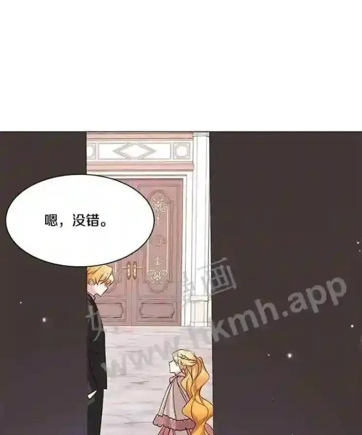 《龙套大公子妃的花路人生》2.我想逃离图96