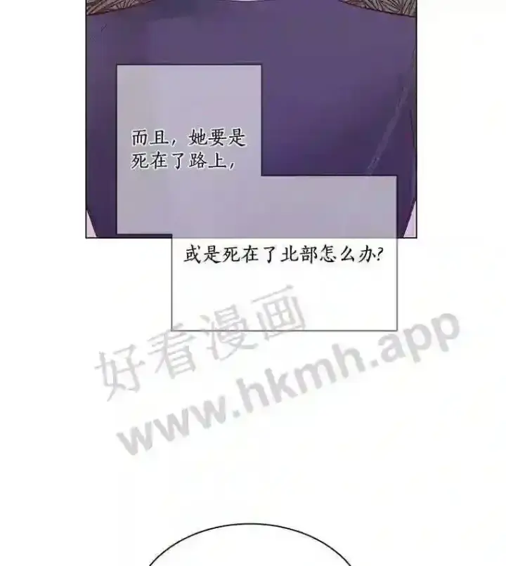 《龙套大公子妃的花路人生》3.我愿意结婚图103