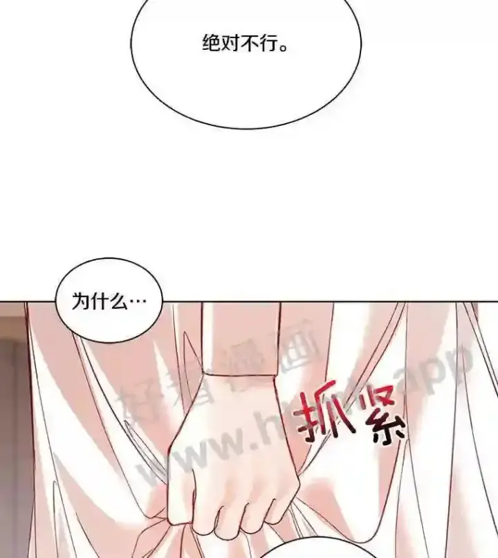 《龙套大公子妃的花路人生》3.我愿意结婚图104