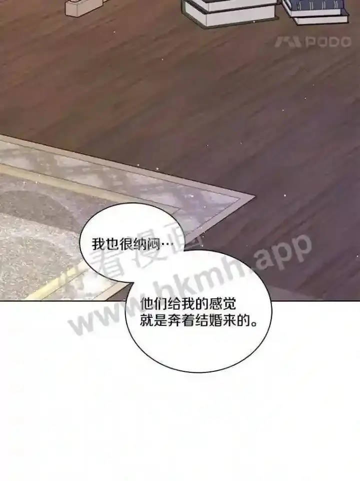 《龙套大公子妃的花路人生》3.我愿意结婚图11