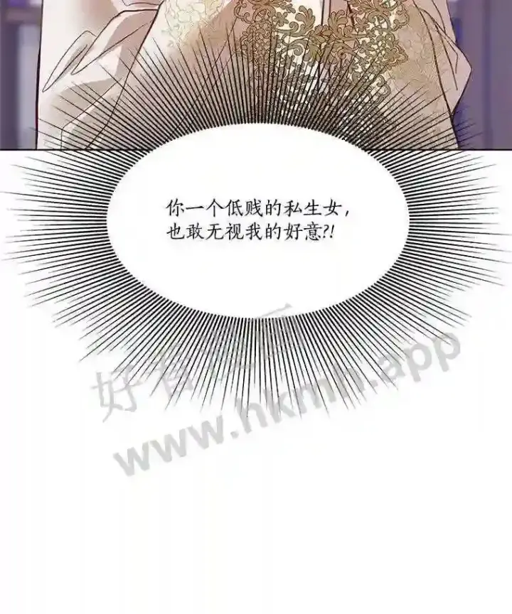 《龙套大公子妃的花路人生》3.我愿意结婚图111