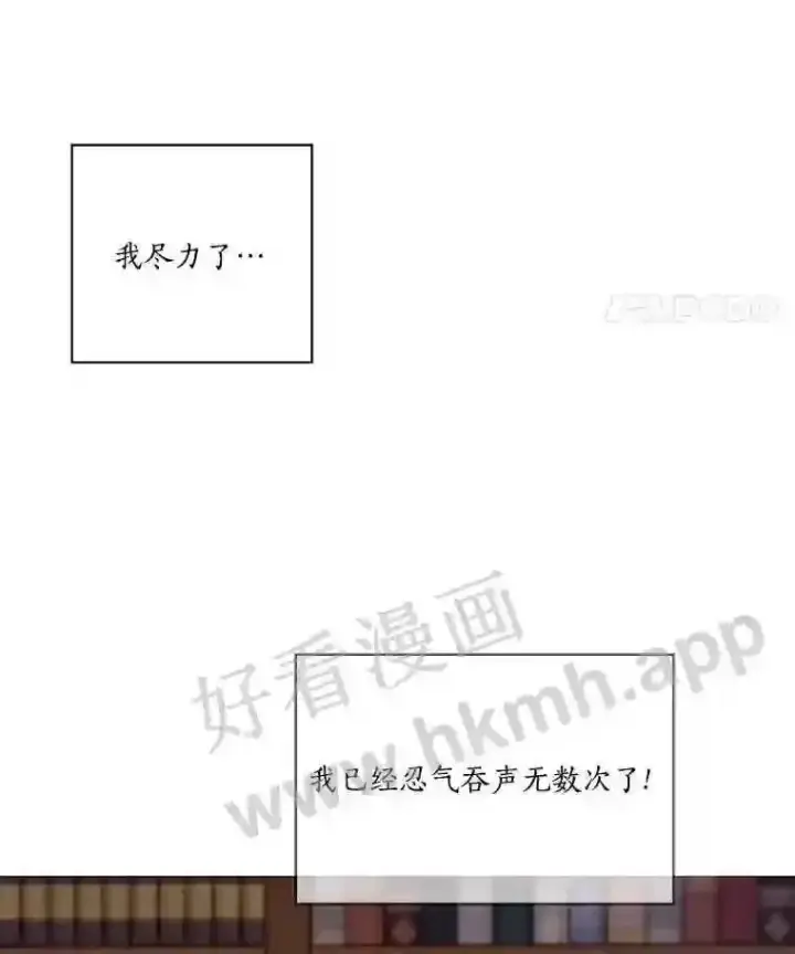 《龙套大公子妃的花路人生》3.我愿意结婚图112