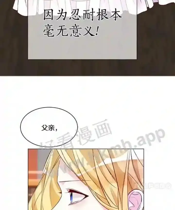 《龙套大公子妃的花路人生》3.我愿意结婚图115