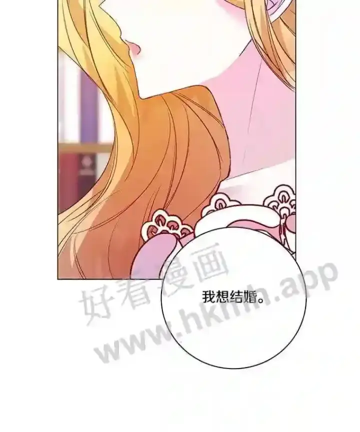 《龙套大公子妃的花路人生》3.我愿意结婚图116
