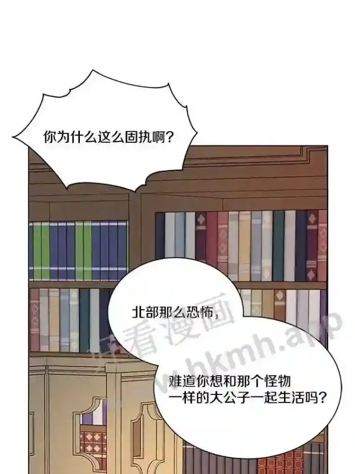 《龙套大公子妃的花路人生》3.我愿意结婚图117